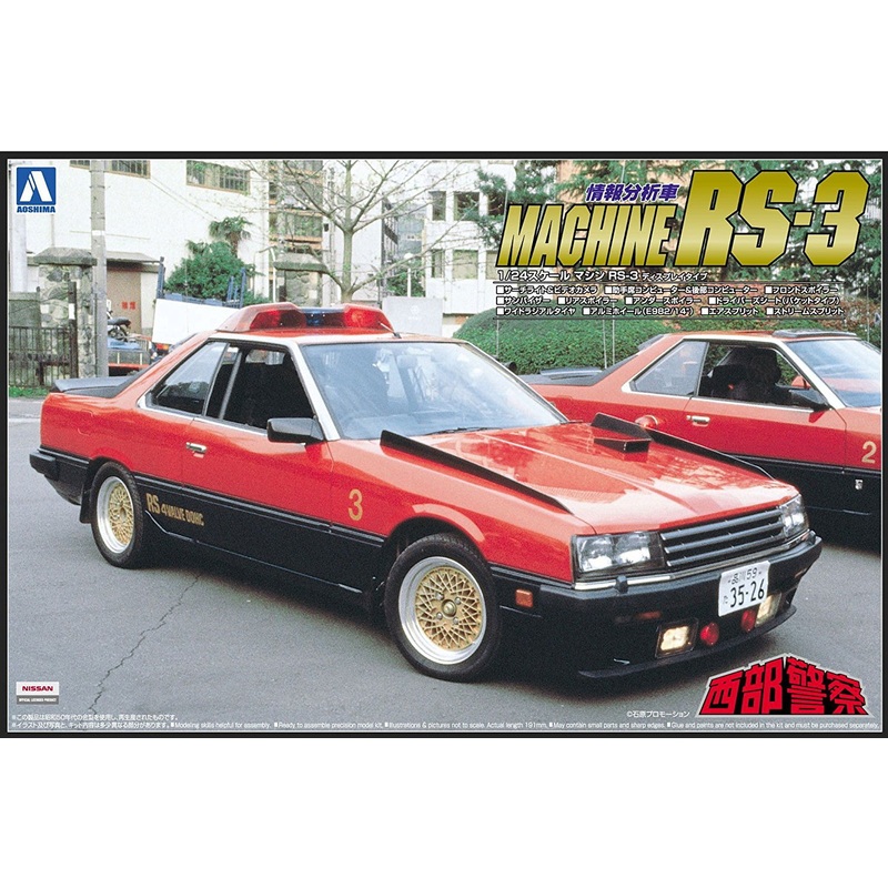 Aoshima Machine RS-3