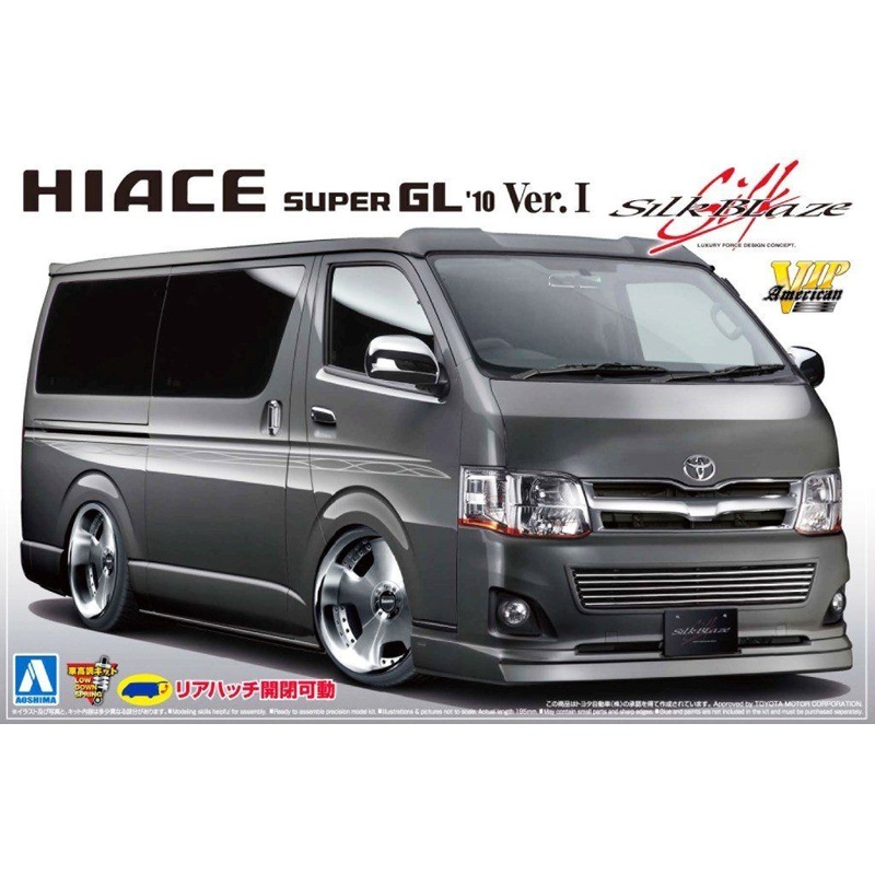 Aoshima Silk Blaze Toyota Hiace 200 `10 Ver.I 1/24
