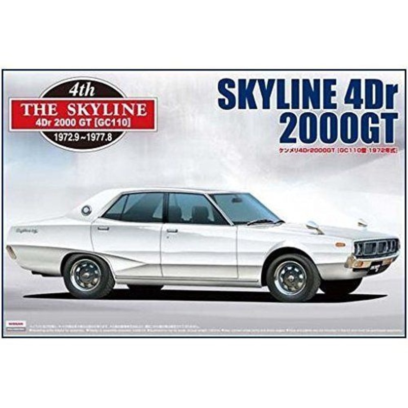 Aoshima Skyline 2000GT GC110 `72 1/24