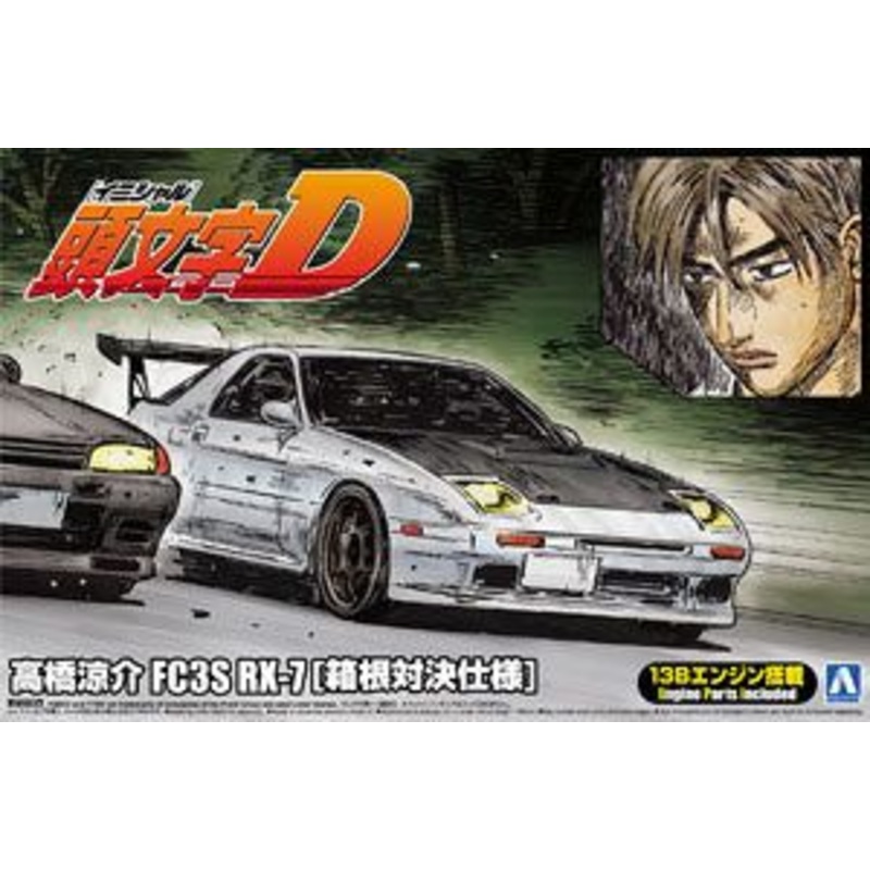 Aoshima Takahashi Ryosuke FC3S RX-7 Hakone Confrontation Spec 1/24