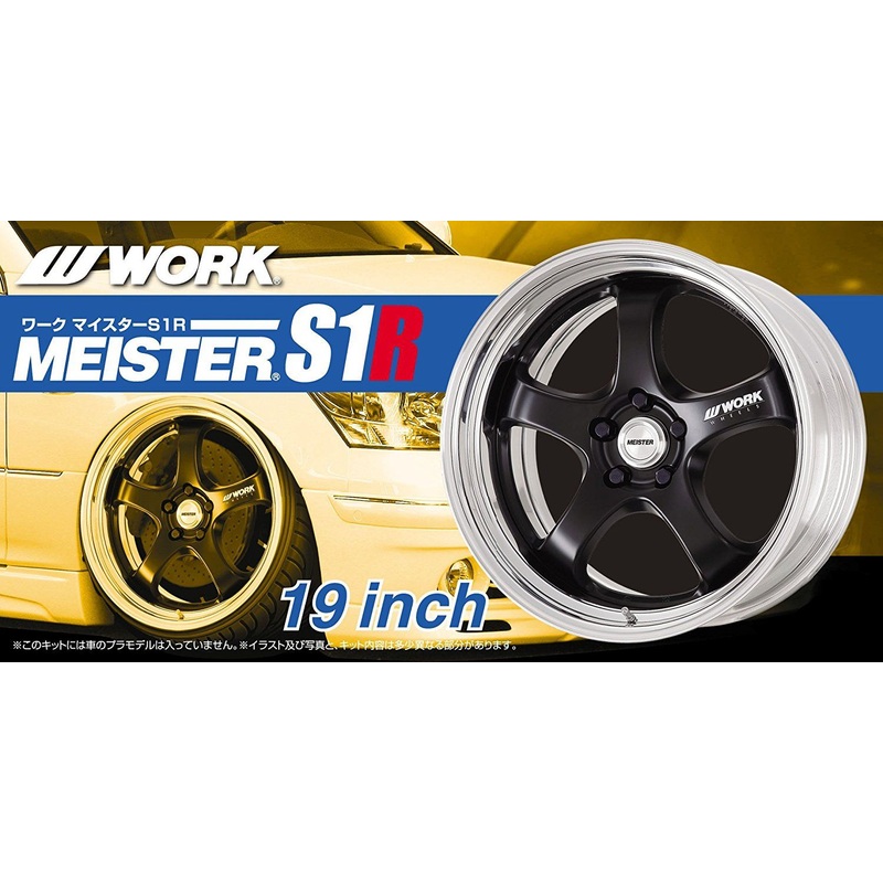 Aoshima Work Meister S1R 19 Inch