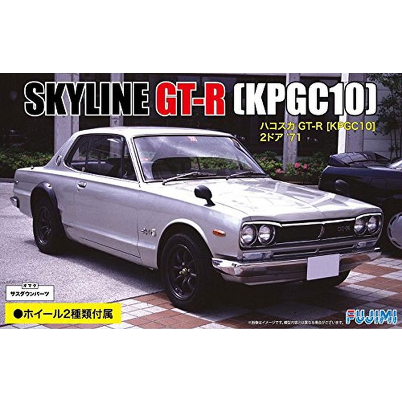 Fujimi ID33 1/24 KPGC10 Skyline GT-R 2 Door `71