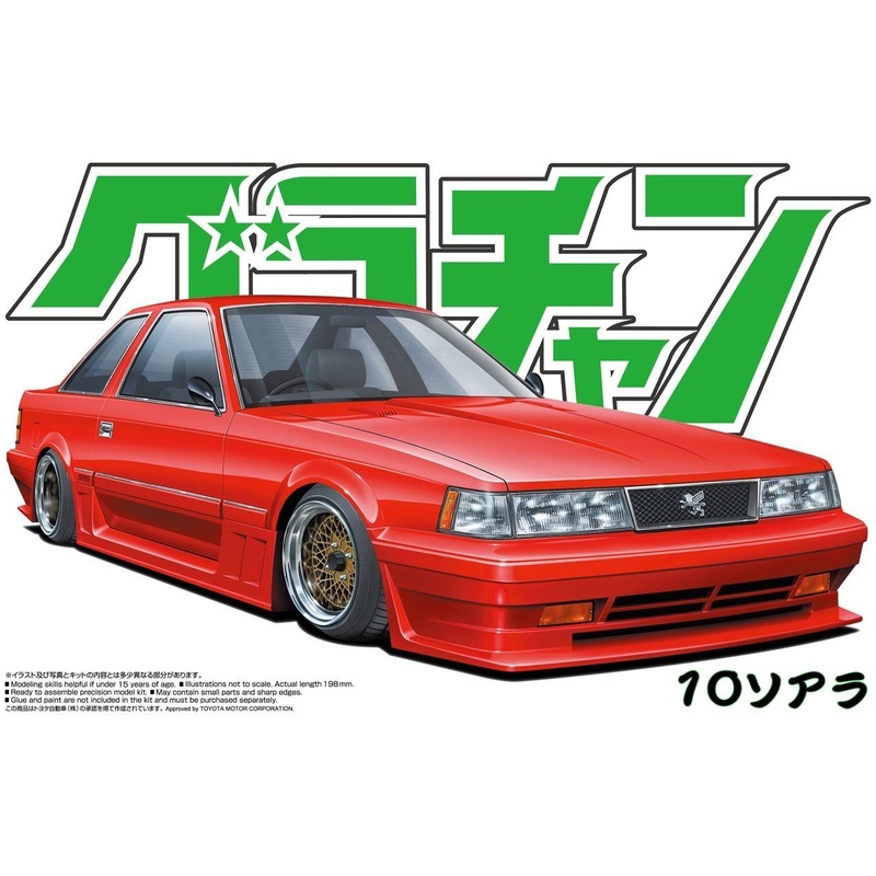 Aoshima 1/24 10 Soarer