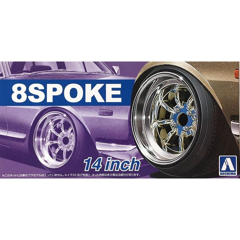 Aoshima 1/24 8 Spoke 14inch