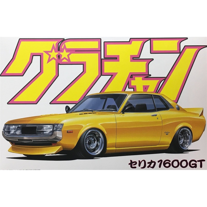 Aoshima 1/24 Celica 1600GT