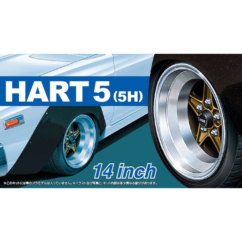 Aoshima 1/24 Heart 5 (5H) 14inch