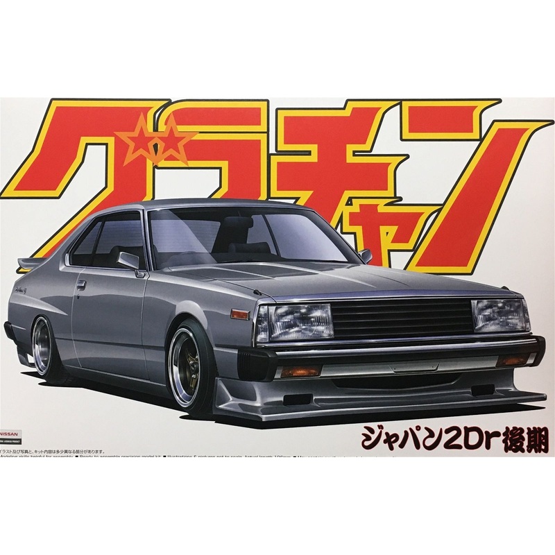 Aoshima 1/24 Japan 2Dr Late
