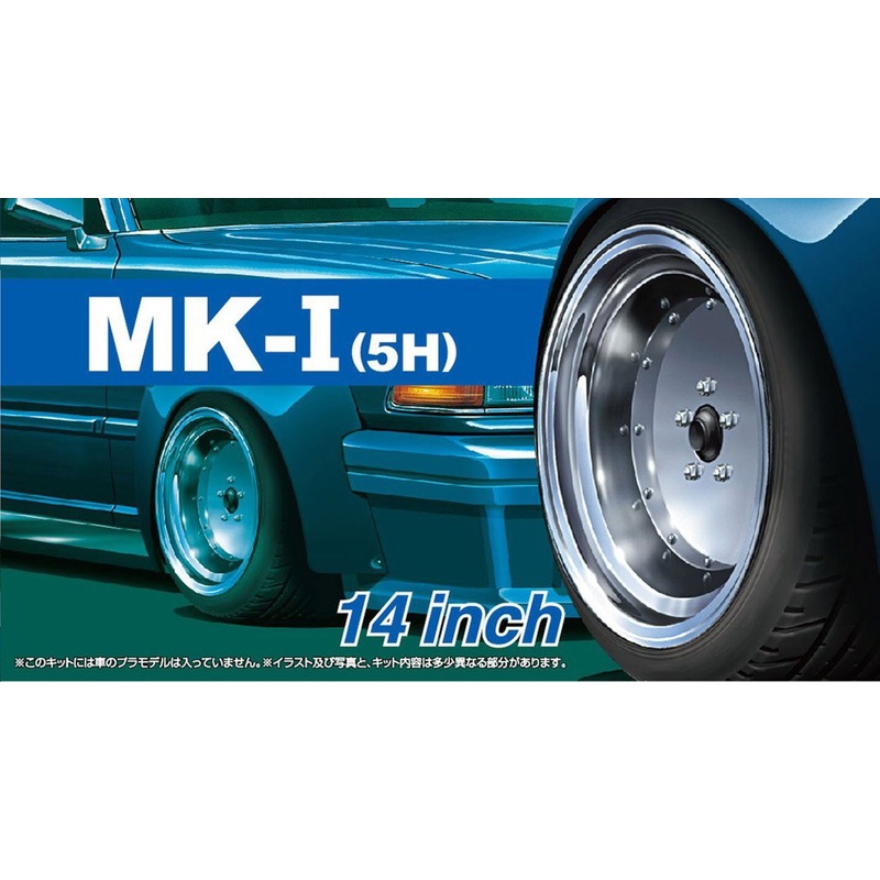 Aoshima 1/24 Mark I (5H) 14inch