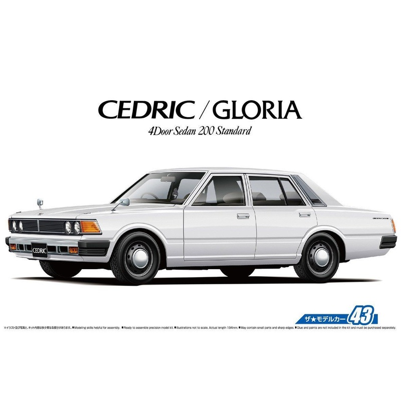 Aoshima 1/24 Nissan 430 Cedric/Gloria Sedan 200 Standard `79
