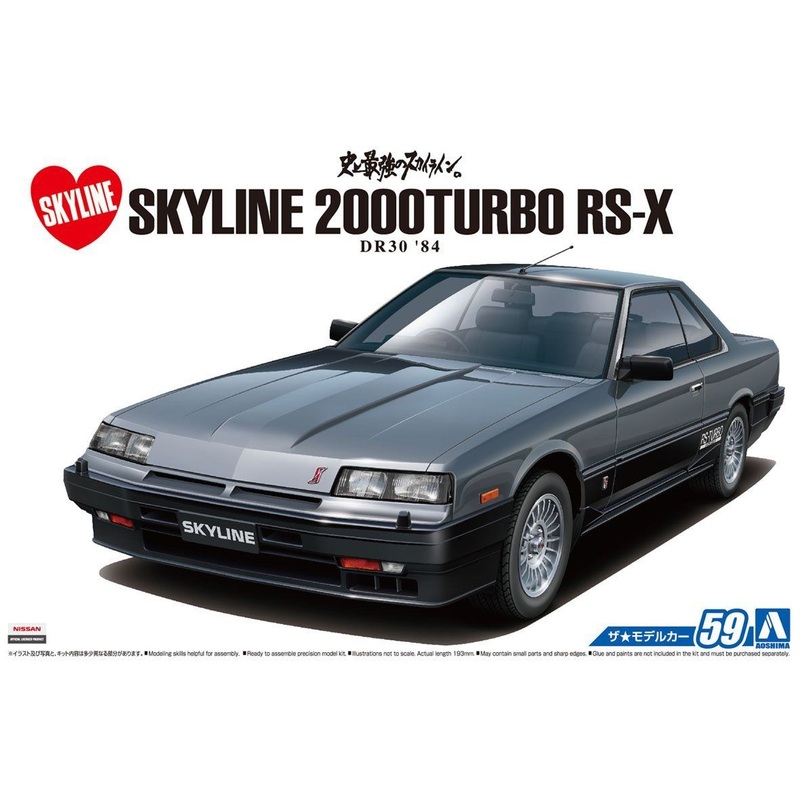 Aoshima 1/24 Nissan DR30 Skyline HT2000 Turbo Intercooler RS X `84