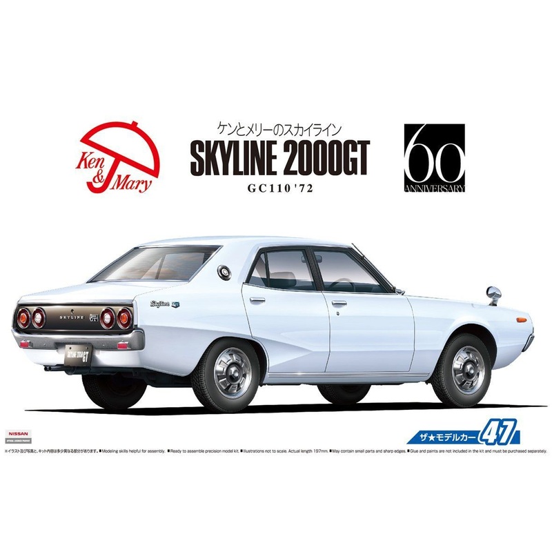 Aoshima 1/24 Nissan GC110 Skyline 2000GT `72