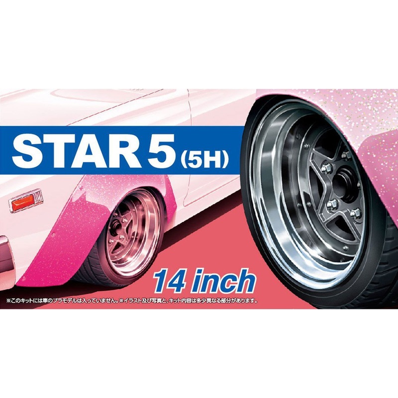 Aoshima 1/24 Star (5H) 14inch