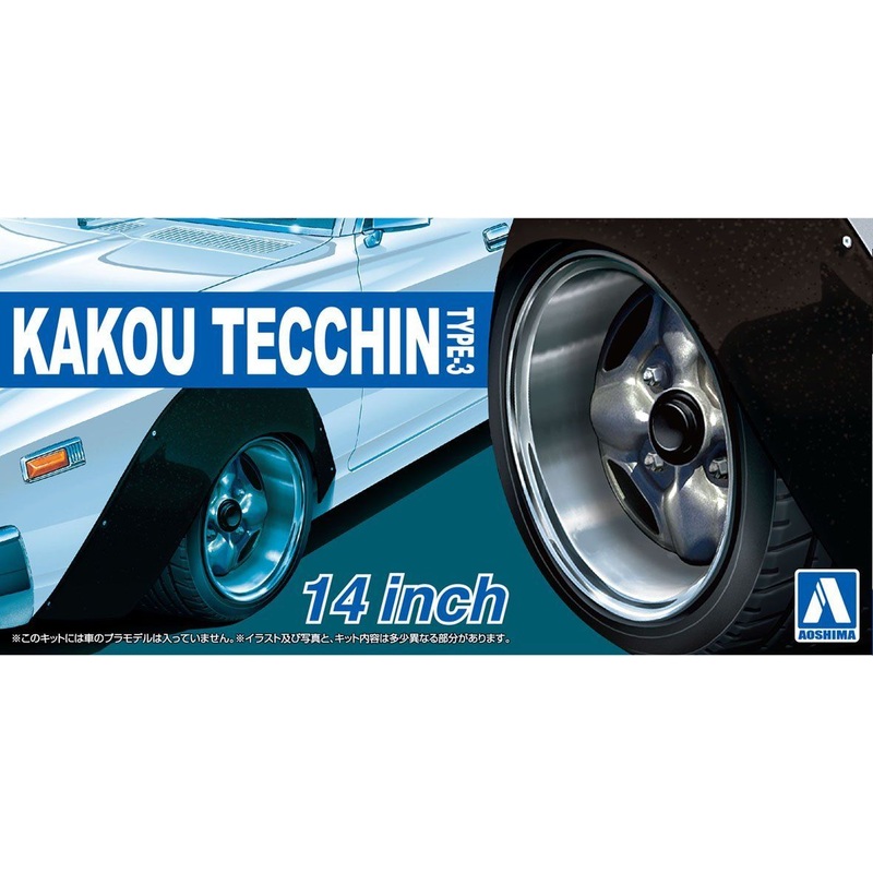 Aoshima 1/24 Kakou Tecchin Type-3 14inch