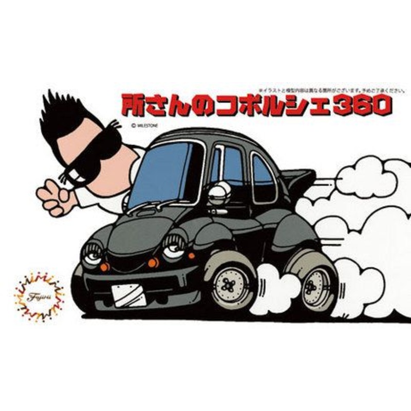 Fujimi Tokoro-San Ko-Porsche 360