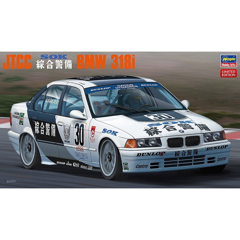 Hasegawa 1/24 JTCC Sohgo Security Services BMW 318i
