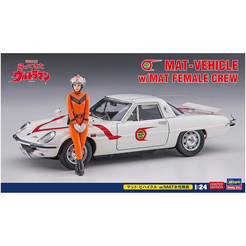 Hasegawa MAT Vehicle w/MAT Female Member - Ultraman