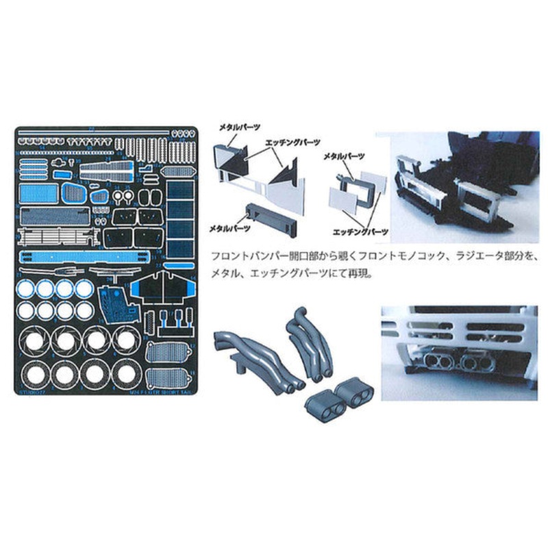 Studio27 FP24174 1/24 McLaren F1 GTR Short Tail Detail Up Parts (for Fujimi)