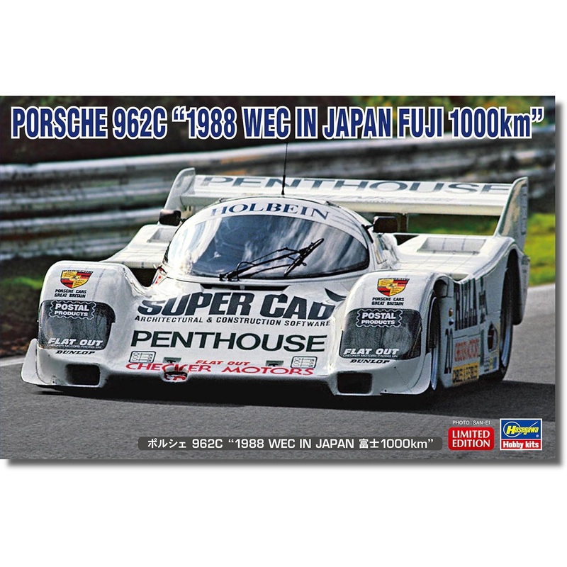 Hasegawa 20680 1/24 Porsche 962C 1988 WEC IN JAPAN Fuji 1000 km