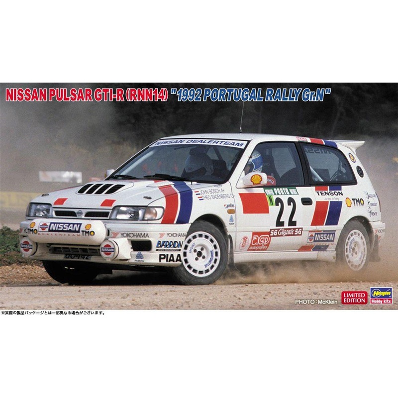 Hasegawa 20759 1/24 Nissan Pulsar GTI-R (RNN14) 1992 Portugal Rally Gr.N