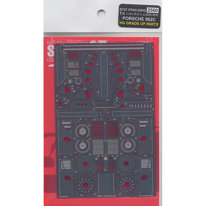 Studio27 FP24130HG 1/24 Porsche 962C HG Grade Up Parts (for Tamiya)